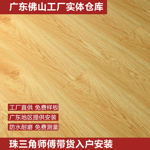 复合木地板家用环保防水耐磨办公室舞蹈室便宜清仓尾货工厂直销