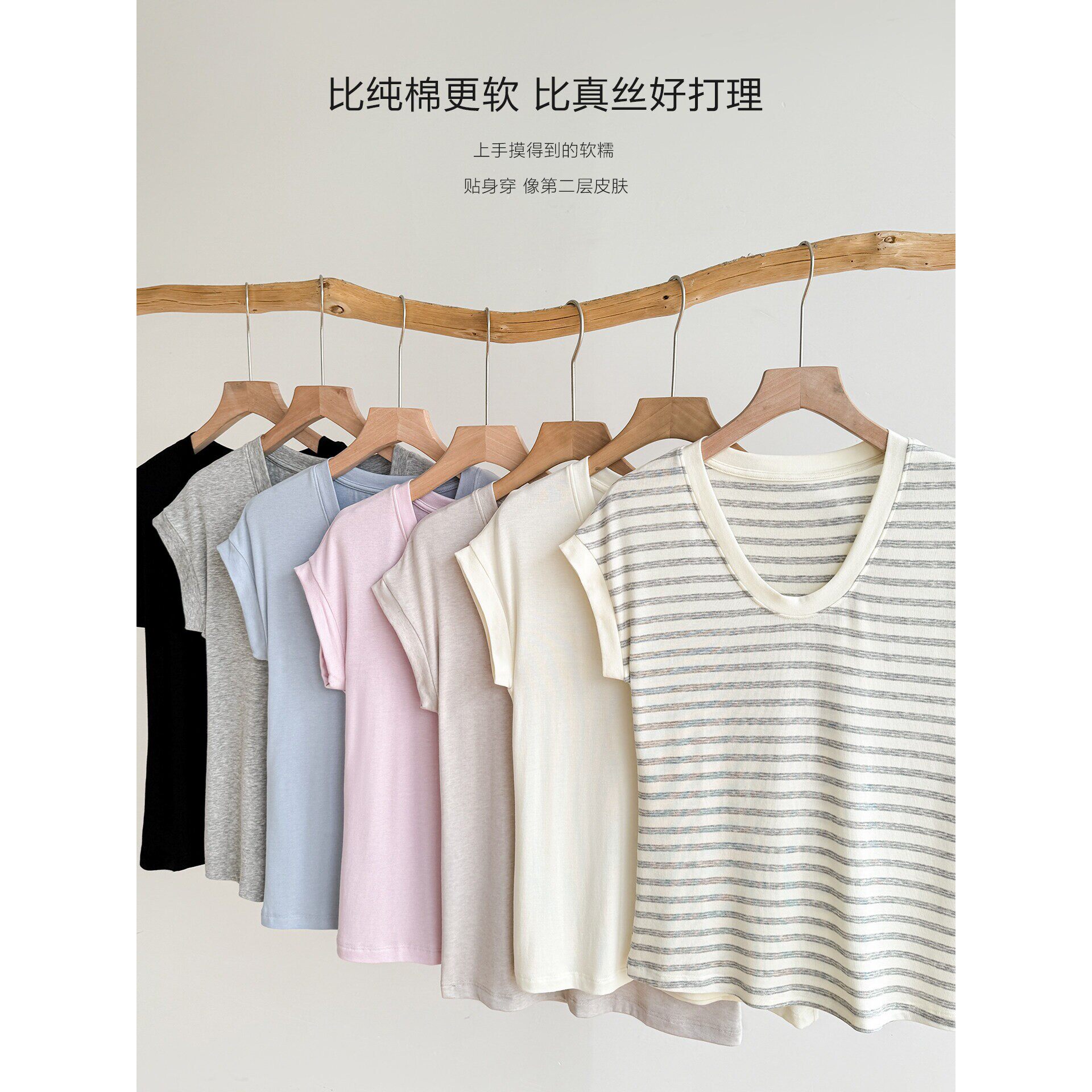 1070289 依帆泰 夏季蚕丝羊毛短袖T恤女天丝莫代尔鹅蛋打底衫落肩