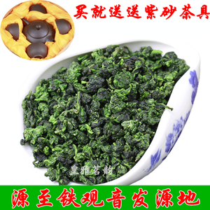 新茶福建铁观音浓香型 1725高山乌龙茶叶 散装500g包邮
