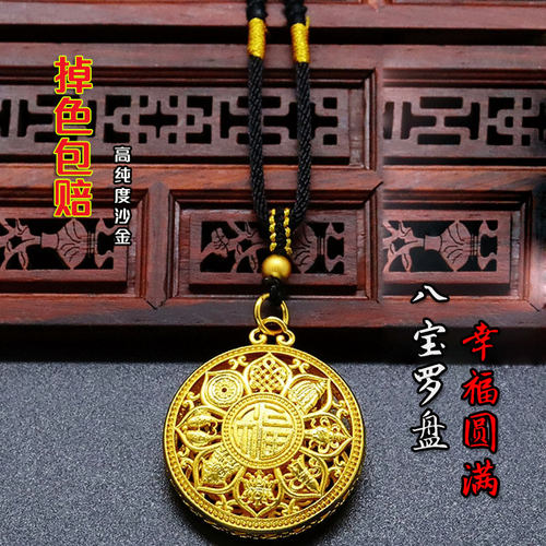 越南沙金编绳八宝罗盘传承项链