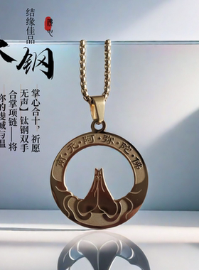 钛钢金属圆形吊坠男女通用