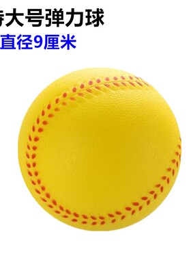 瑜伽球普拉提脚踩弹力球9CM九厘米健身球运动器材
