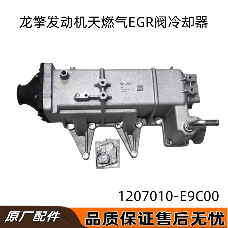 东风天龙天锦EGR阀散热器总成