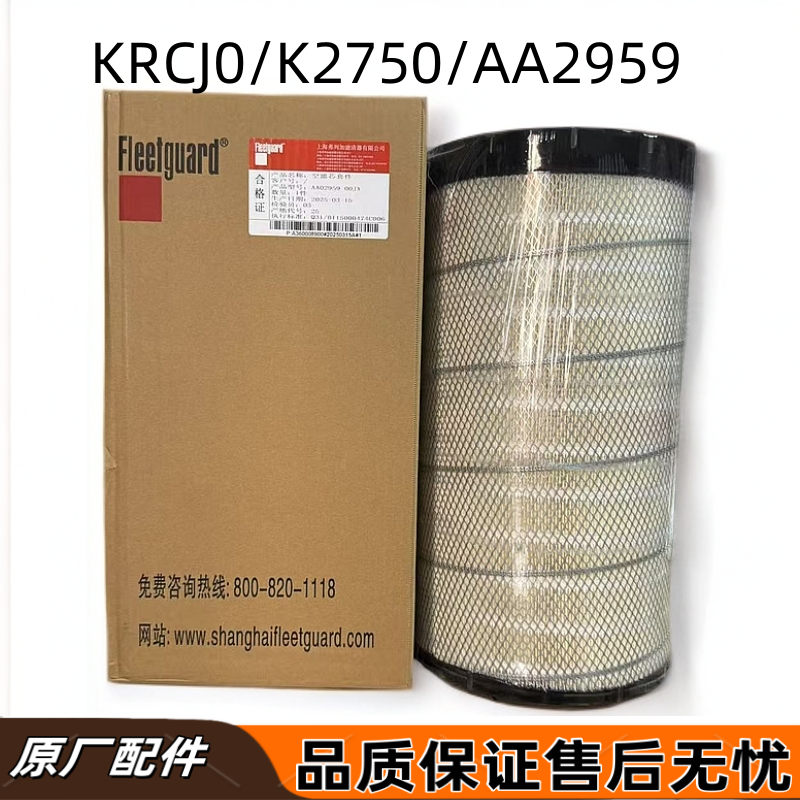 适用东风天龙220/245/270天锦KR290马力K2750空滤电喷康机AA2959