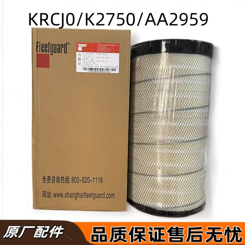 适用东风天龙220/245/270天锦KR290马力K2750空滤电喷康机AA2959