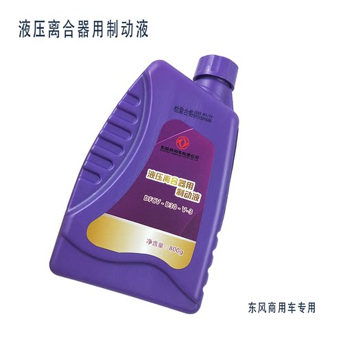 适用于东风天龙旗舰KX离合器制动液东风天锦大力神东风专用刹车油