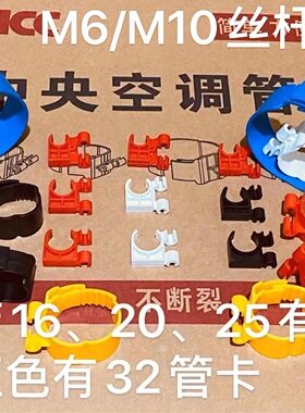 丝杠卡扣空调管16202532秒10厘