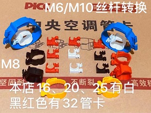 丝杠卡扣空调管卡水管卡空调管卡线卡16202532秒卡M8M10尼龙吊卡