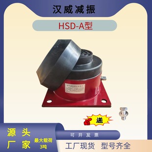 HSD型空气阻尼弹簧减震器气浮式减振器风机水泵冲床裁断机减震垫
