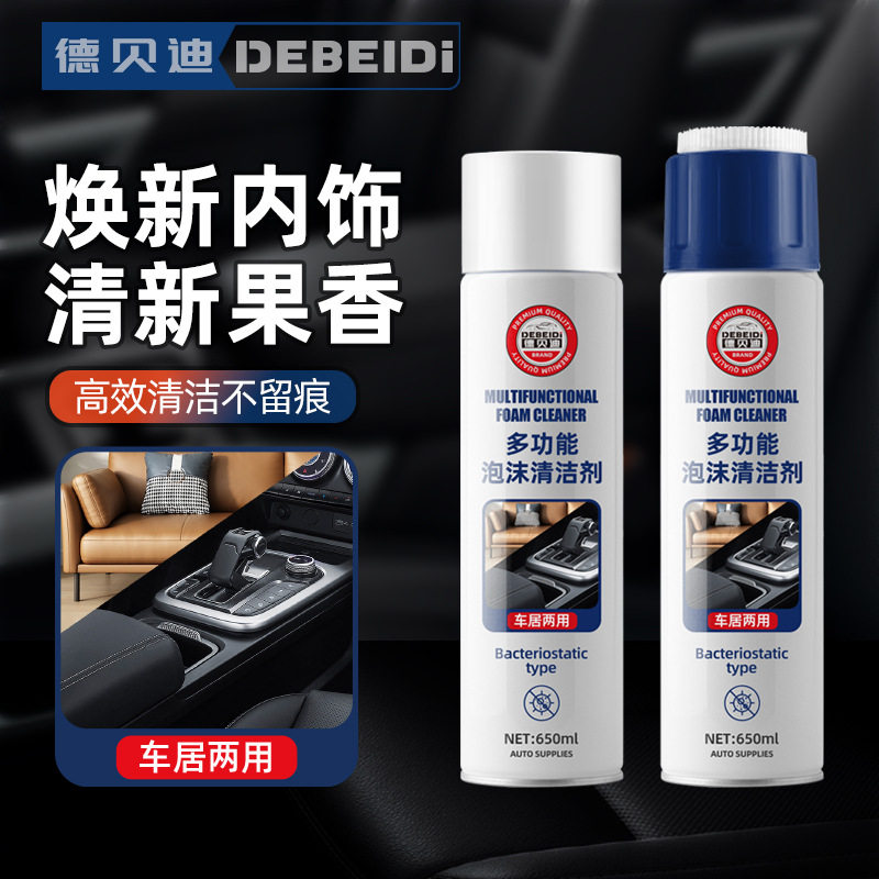 德贝迪内饰多功能万能泡沫清洁剂