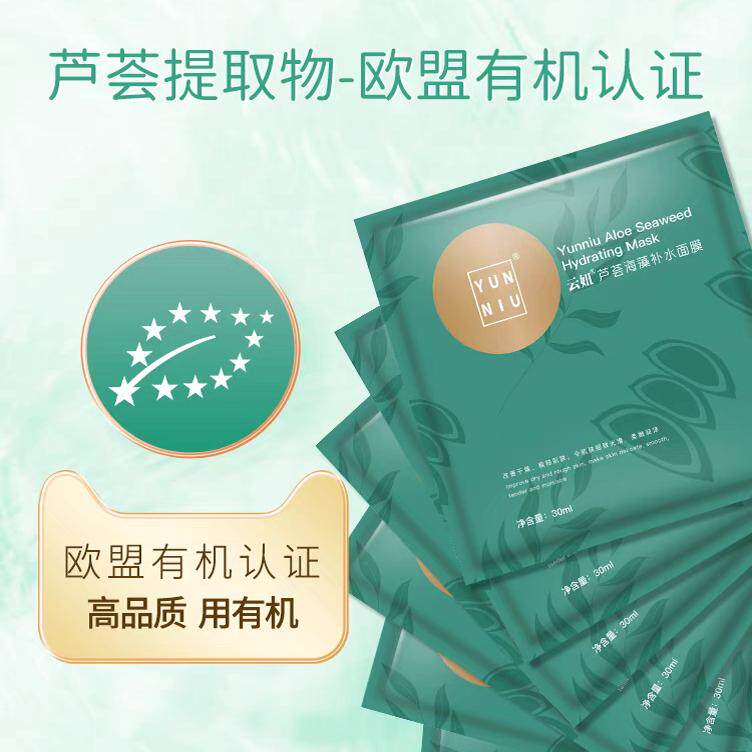 云妞官方授权店芦荟海藻补水准孕妇面膜干皮保湿奶皮老瑞lori推荐