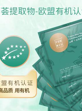 云妞官方授权店芦荟海藻补水准孕妇面膜干皮保湿奶皮老瑞lori推荐