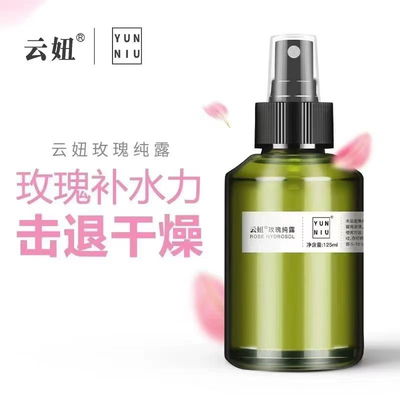 云妞有机玫瑰纯露大马士比平阴玫瑰天然快补水喷雾爽肤水搞定熬夜