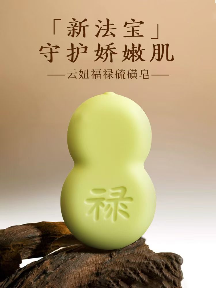 儿童婴儿茶树硫磺皂洗头洗脸洗澡不搔痒香皂药皂正品官方店