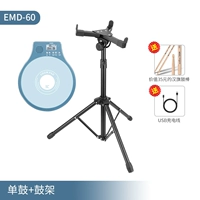 EMD-60 Blue+Shelf Drum Plet