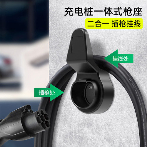 【原厂通用】交流充电桩枪座