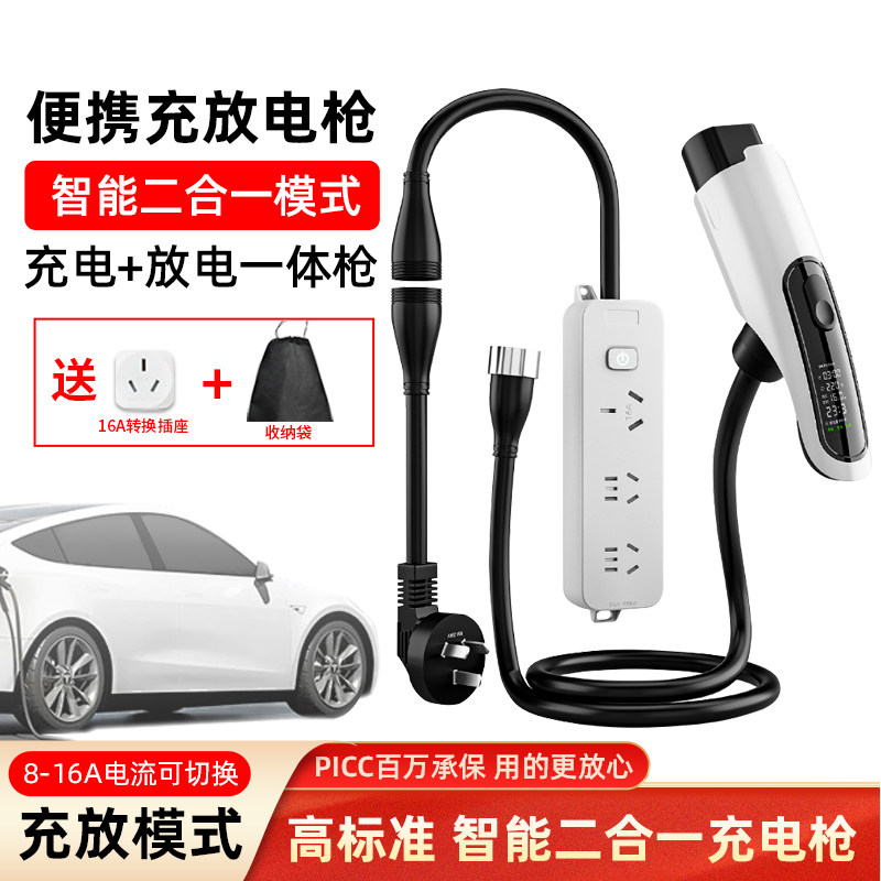 新能源汽车充电放电一体枪通用