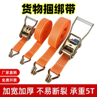 货车捆绑带紧绳器棘轮拉紧器货物用收紧绳子固定紧固绷带加宽加厚