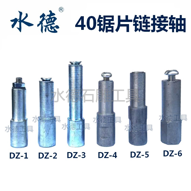 雕刻小锯片链接轴40锯片转接头各种规格转换轴角磨机用链接轴