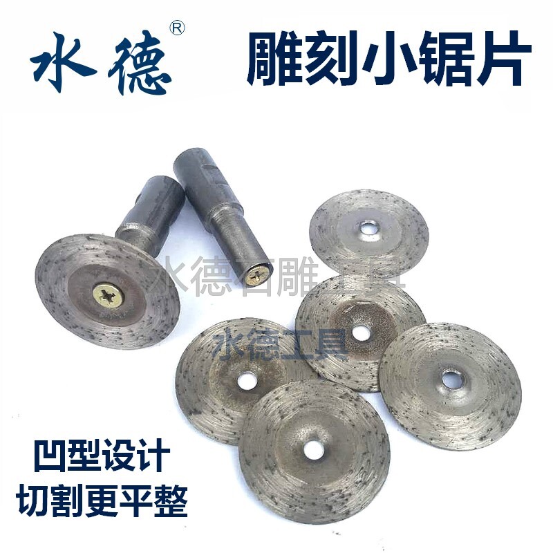 刻字雕花小锯片烧结金刚石云石片石材雕刻电磨雕刻磨片雕刻小磨片