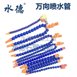 冷却管圆嘴不带开关万向冷却管雕刻机水管底座万向冷却油管座机床