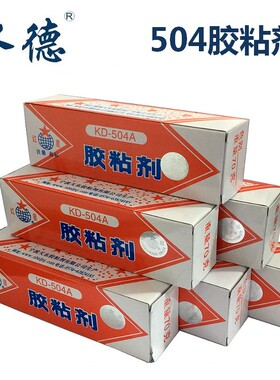 新品慈溪红星KD504石头AB胶石材胶粘剂拼接补缝70g非常牢固
