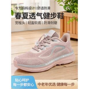 老人鞋女防滑软底妈妈鞋子春夏透气网面运动鞋宽楦头中老年健步鞋