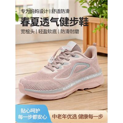 老人鞋女防滑软底妈妈鞋子春夏透气网面运动鞋宽楦头中老年健步鞋