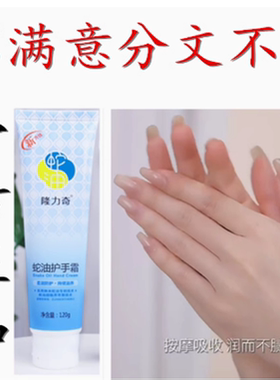 保湿不油腻香味护手霜