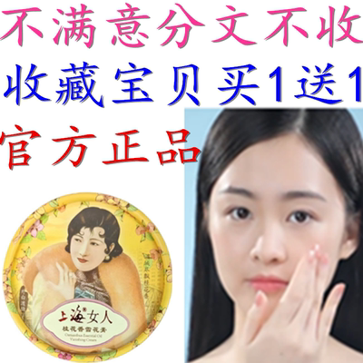 正品老上海舒妍水润玉容保湿雪花膏茉莉牡丹桂花玫瑰白玉兰夜来香