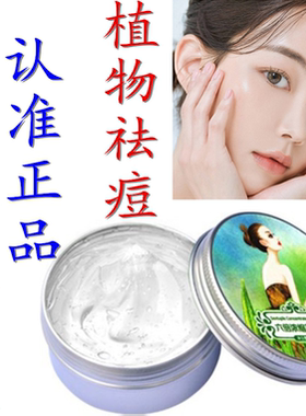 正品尼古罗斯六倍浓&缩芦荟胶去净痘印肿蚊虫叮咬补水保湿晒后修