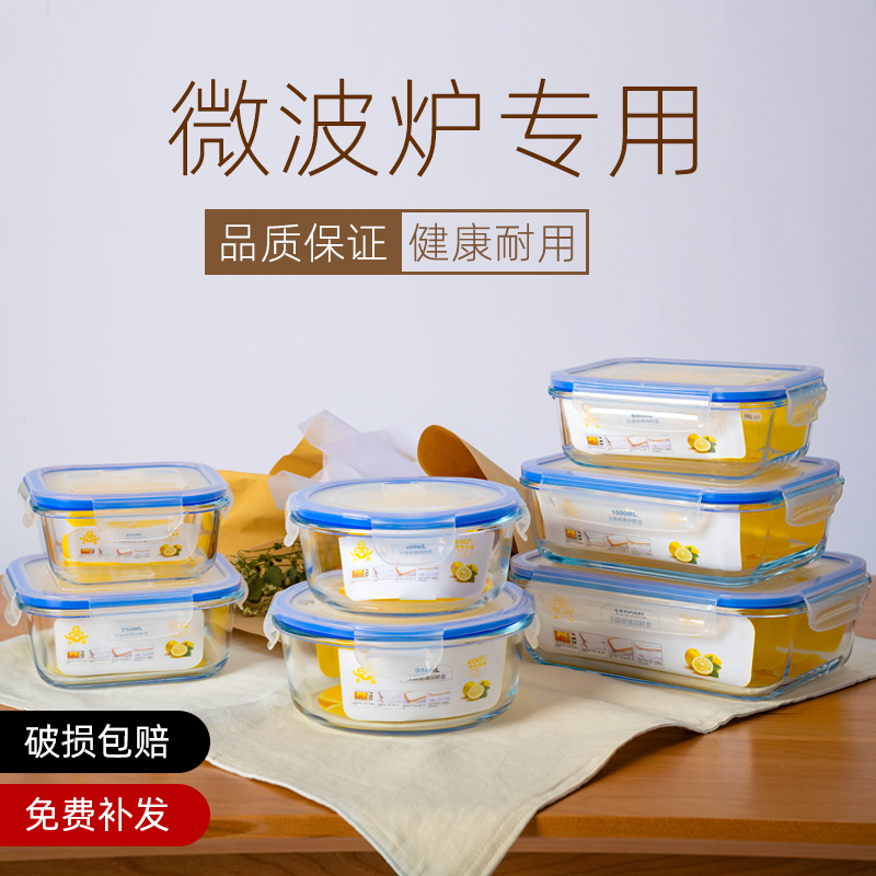 玻璃饭盒可微波炉加热专用的学生上班族食品级带盖餐盒保鲜便当碗