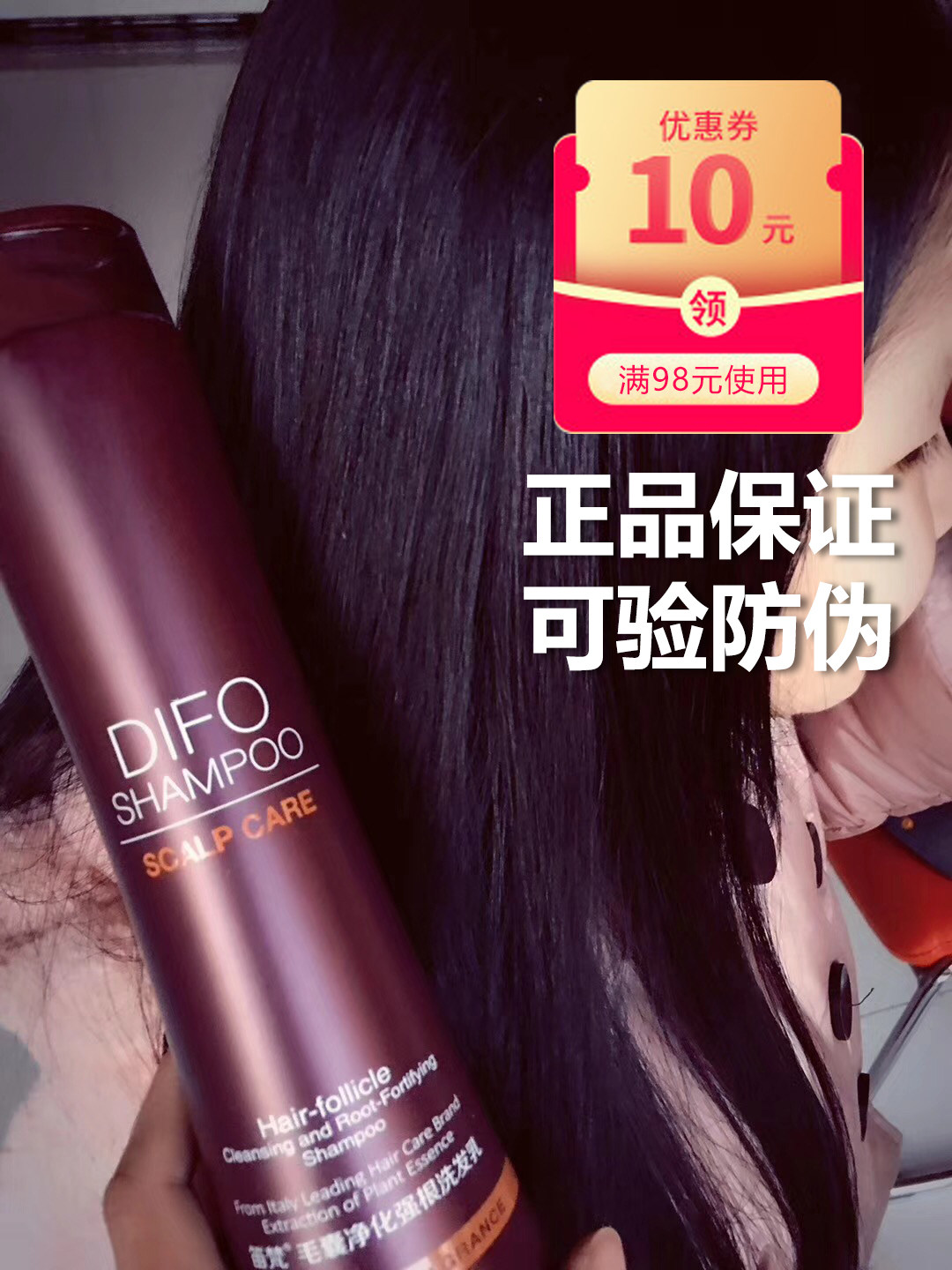 迪梵毛囊净化强根洗发水去屑止痒kong油清爽洗发露送尊贵装笛梵
