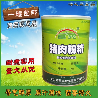 星光牌猪肉粉1kg卤味包子肉馅