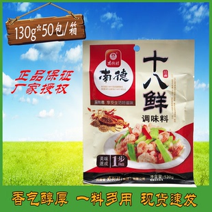 南德十八鲜调味料130g 五香粉特色风味十三香河南红烧肉卤肉开店