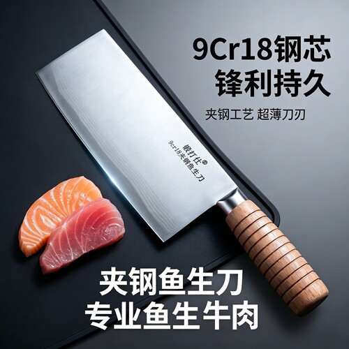 锻打仕超薄鱼生专用刀潮汕牛肉刀切刀家用菜刀刀具锋利厨师切片刀