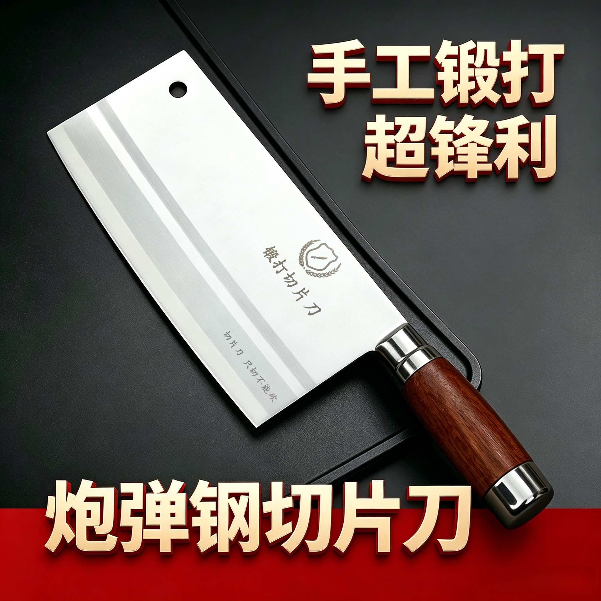 炮弹钢手工锻打锋利切片刀