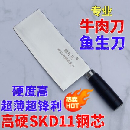 锻打仕牛肉刀鱼生专用刀厨师刀夹钢超薄切片刀切菜刀锋利菜刀刀具