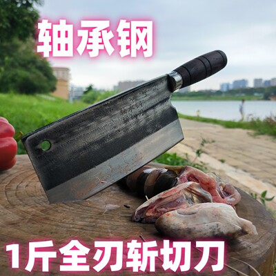 锻打仕轴承钢菜刀刀背加厚斩切刀