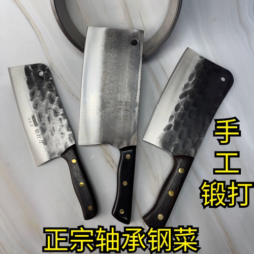 锻打仕轴承钢全刃斩切刀切砍骨刀