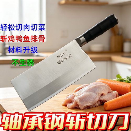 锻打仕家用菜刀刀具不锈钢女士专用斩切两用刀超锋利厨房切菜刀具