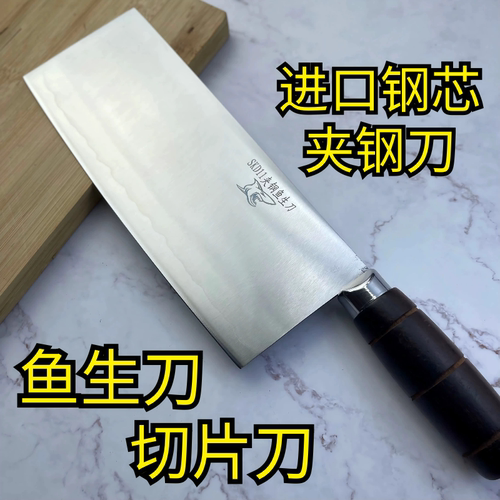 锻打仕鱼生专用刀超薄锋利菜刀家用刀具厨房厨师肉片刀牛肉切片刀