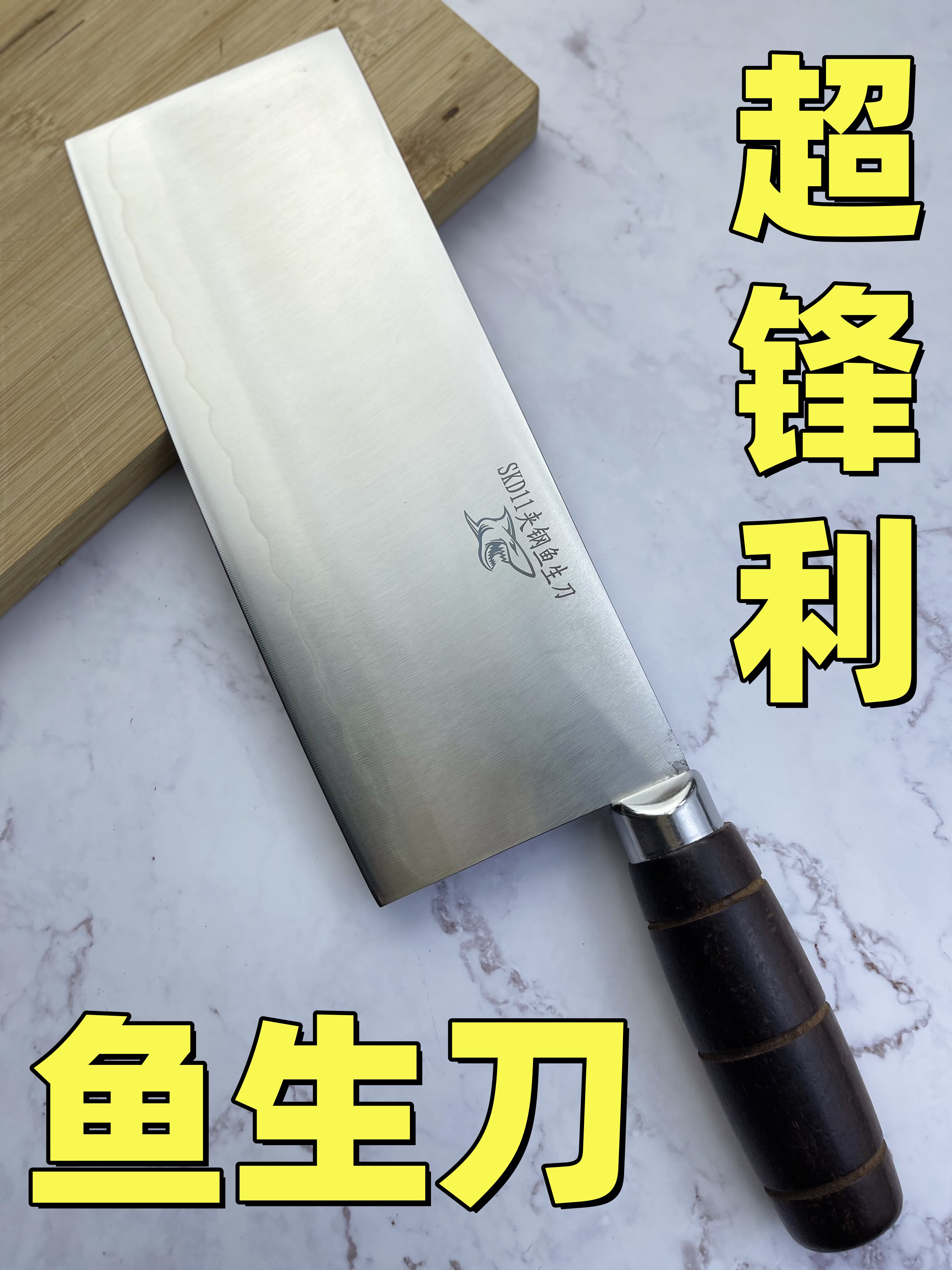 Кованый нож для рыбы-сырца, ультратонкий острый кухонный нож, кухонный нож для домашней кухни шеф-повара, нож для нарезки мяса, нож для нарезки говядины Изображение 1