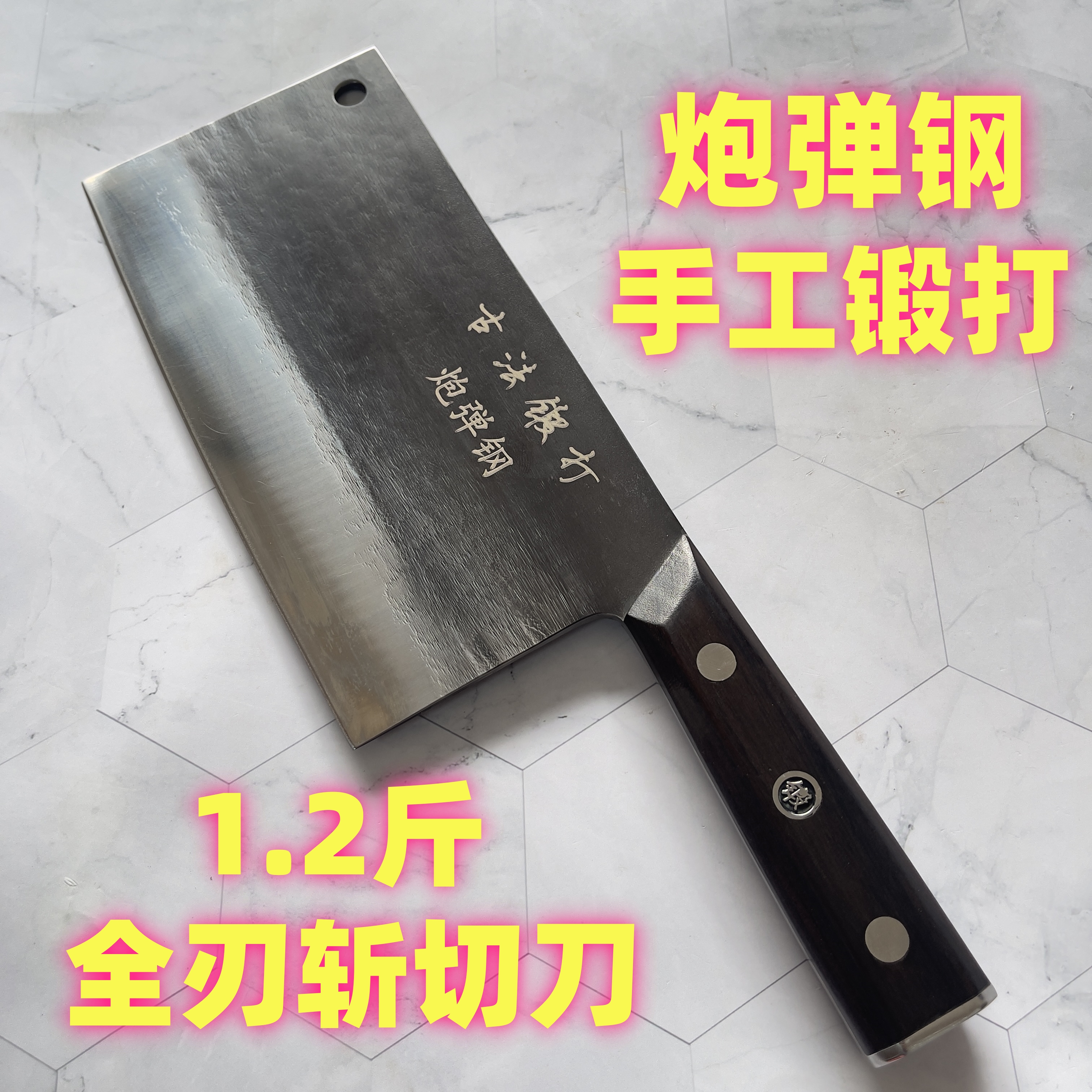 锻打仕手工锻打斩切两用刀高铬钢锋利斩鸡鸭鱼刀切菜肉实木手柄