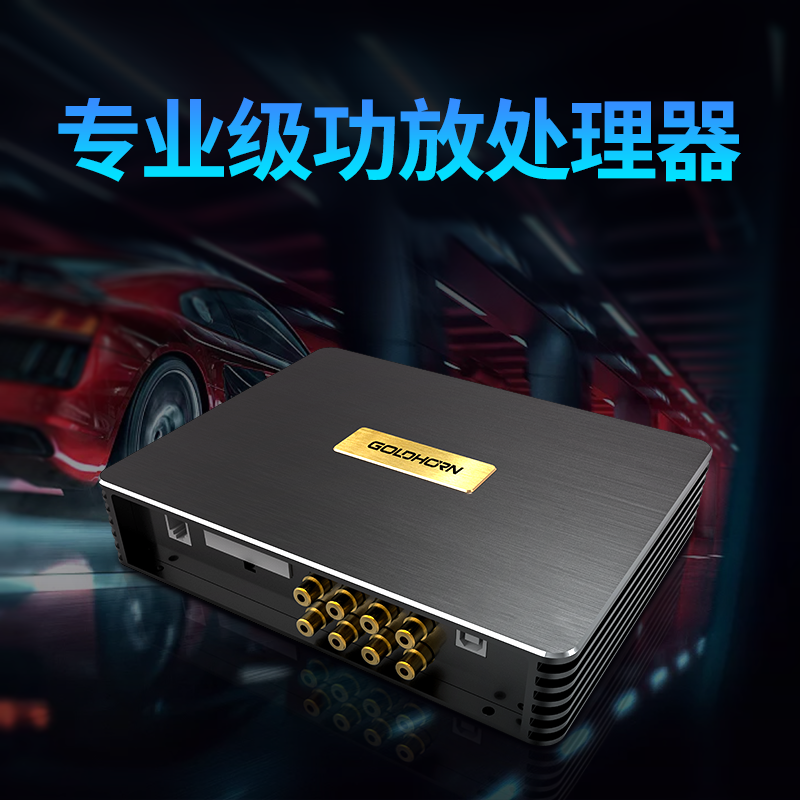 歌航R28高端音频处理音响升级