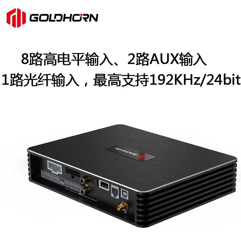 歌航R68A8路DSP功放带OTG功能