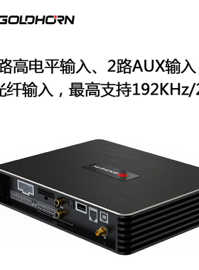 歌航R68A音频处理器8路DSP功放带OTG功能车载音响升级