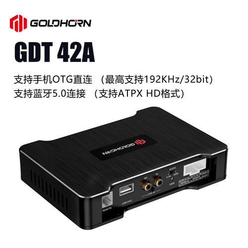 歌航GDT42A入门级音频处理器