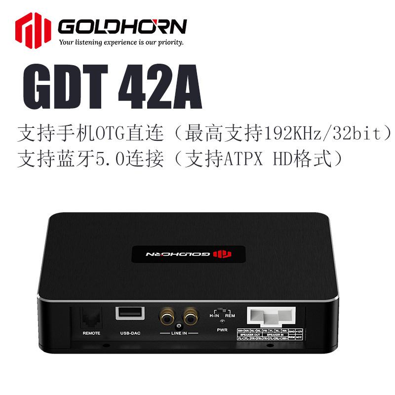 歌航GDT42A入门级音频处理器