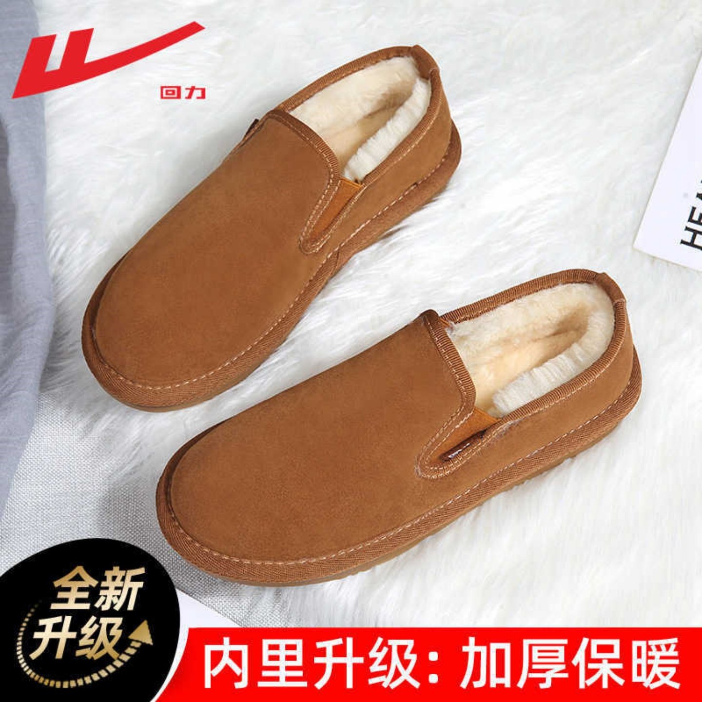 回力冬季加绒懒人情侣豆豆鞋